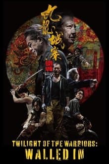 九龍城寨之圍城